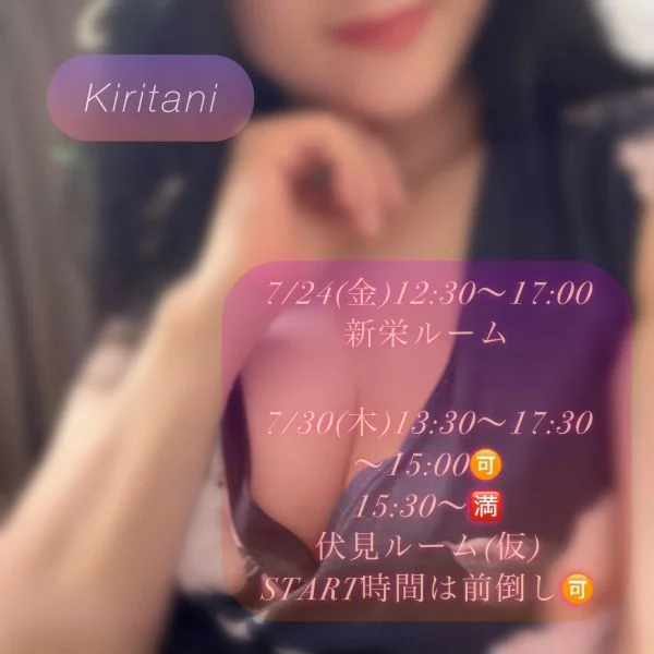 明日、出勤致します🍀