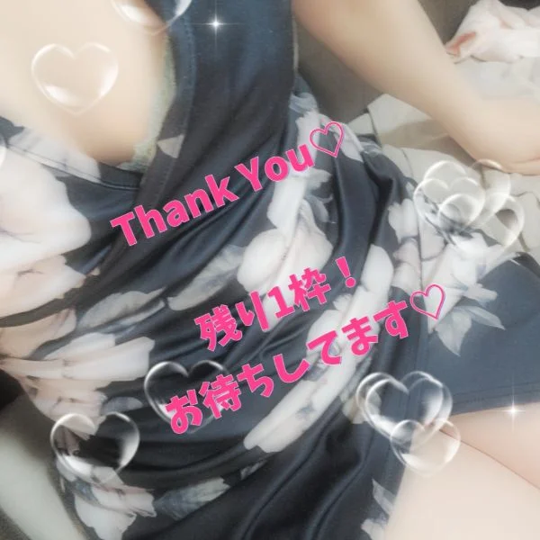 ありがとうございました♡