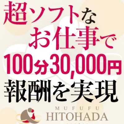 MUFUFU HITOHADA Centerのメリットイメージ(1)