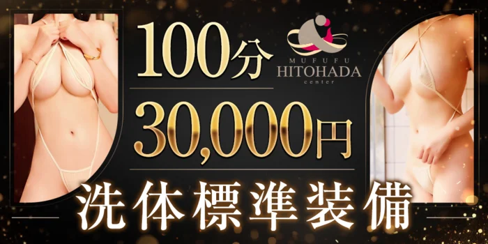 MUFUFU HITOHADA Center