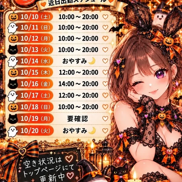 いぶき先生の極上コース