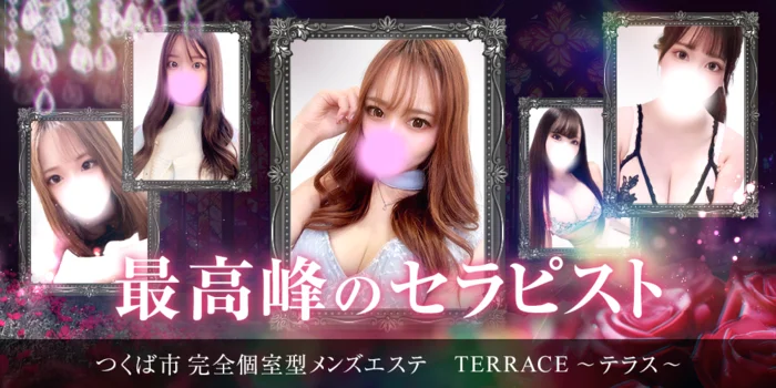 TERRACE〜テラス〜