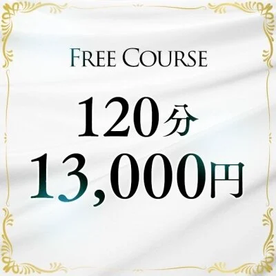 120分【FREE】