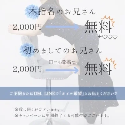 ☆せいらさん特別イベント☆ ☆せいらさん特別イベント☆