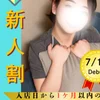藤崎 くるみ