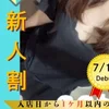 神楽 ののか