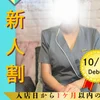 加藤 マイラ