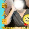 七瀬 ほのか