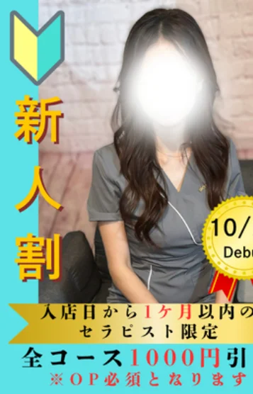 藤堂 るみ