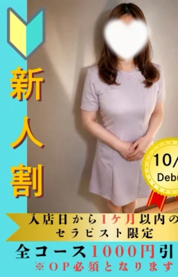 花村 あさみ