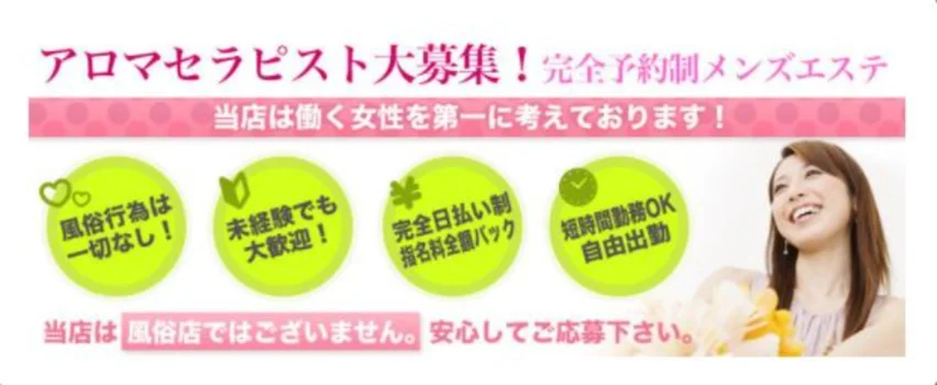 らんぷ沼津店の求人募集イメージ
