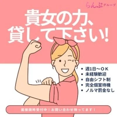 らんぷ沼津店のメリットイメージ(3)