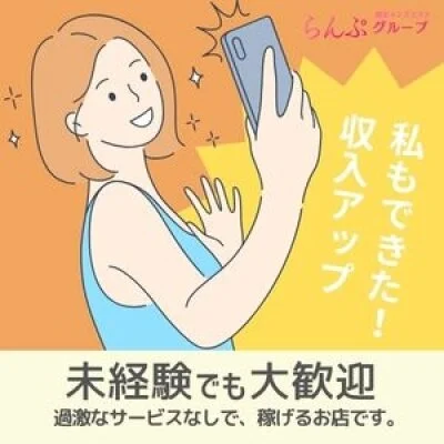 らんぷ沼津店のメリットイメージ(2)