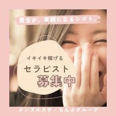 らんぷ沼津店のメリットイメージ(1)
