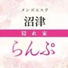 らんぷ沼津店