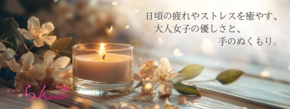 らんぷ沼津店