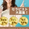 アラサーやアラフォー世代も活躍中です。のサムネイル