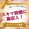  30～40代中心、大人女子のお店 のサムネイル