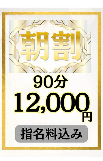 お得なイベント情報