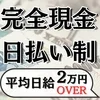 綺麗なルームで働きませんか？のサムネイル