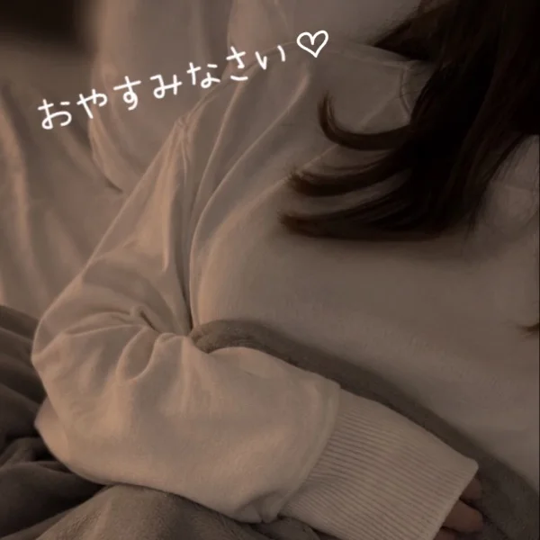 おやすみ❤︎