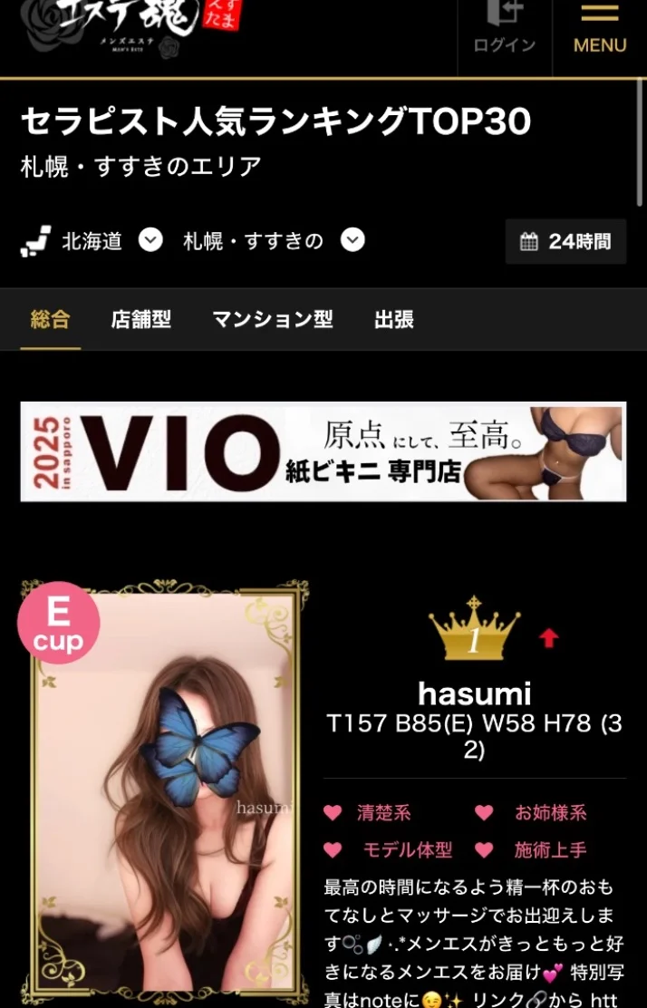 2週連続の1位👑✨