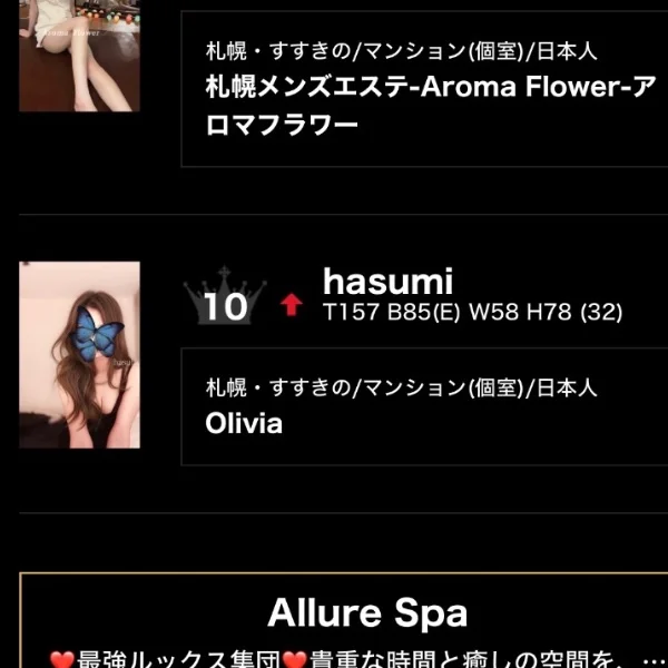 24時間ﾗﾝｷﾝｸﾞTOP10入り✨