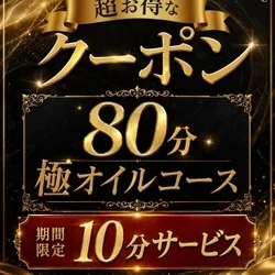 超お得なクーポンございます‼️‼️