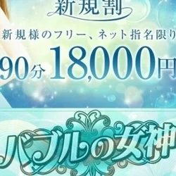 ご新規様💎限定割引