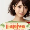 Haleiwa(ハレイワ)