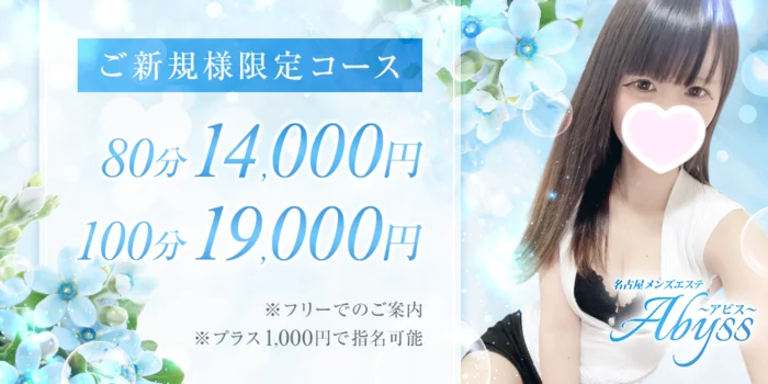 Abyss~アビス~