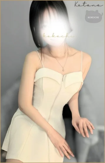 ことの👑20代前半