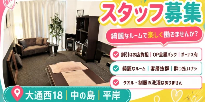 KOKOCHI 札幌【ココチ・サッポロ】