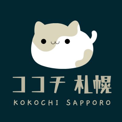 KOKOCHI 札幌【ココチ・サッポロ】のメッセージ用アイコン