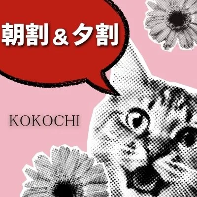 お店の特徴その2