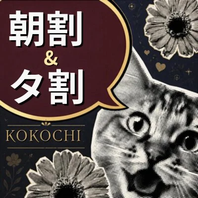 お店の特徴その2