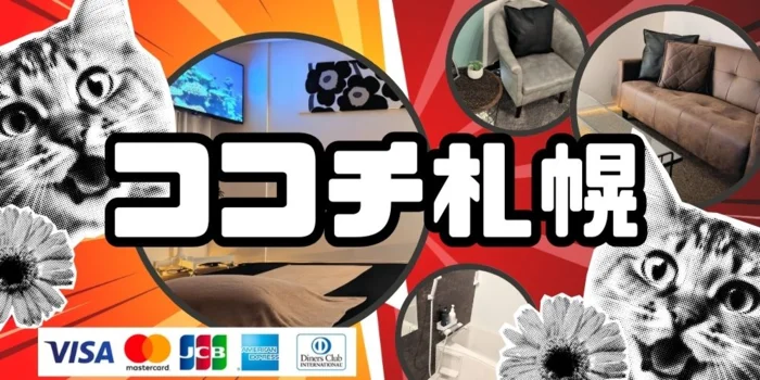 KOKOCHI 札幌【ココチ・サッポロ】