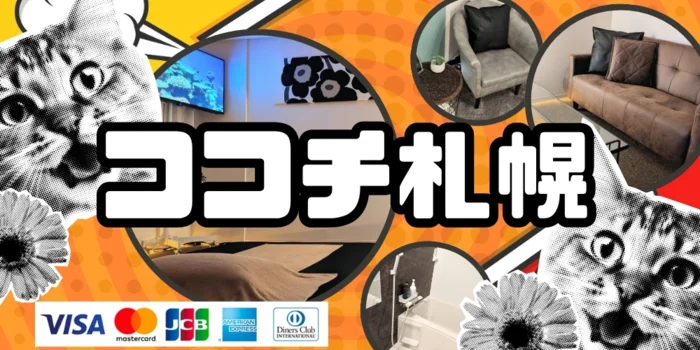 KOKOCHI 札幌【ココチ・サッポロ】