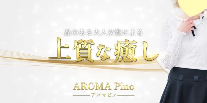 Aroma Pino