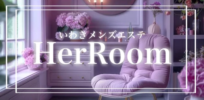 いわき HerRoom