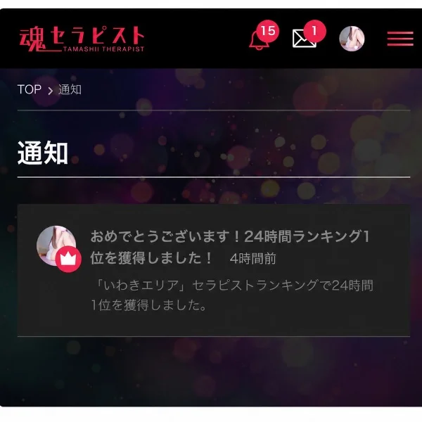 エス魂のランキング👑✨