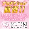 MUTEKI ~無敵~