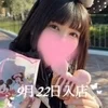 常田 ゆうな