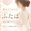 ふたば