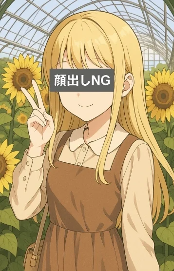 うい