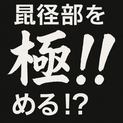 リンパ(極)体験コース♪(90分~以上で適用) リンパ(極)体験コース♪(90分~以上で適用)