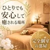 もみ処『おうどん♡れでぃ』