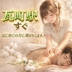 もみ処『おうどん♡れでぃ』