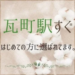 もみ処『おうどん♡れでぃ』