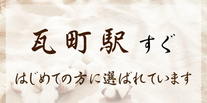 もみ処『おうどん♡れでぃ』